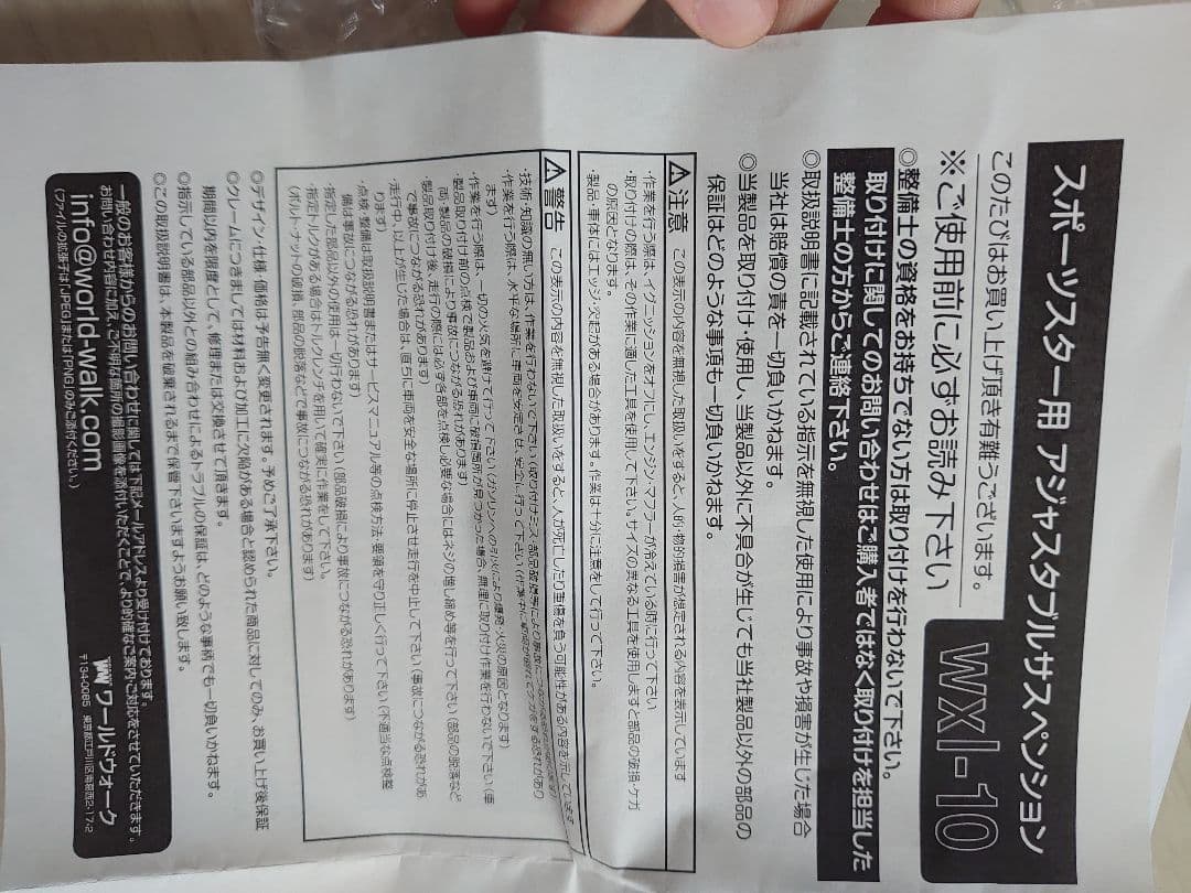 ワールドウォーク　ローダウンサスペンション　新品　スポーツスター用