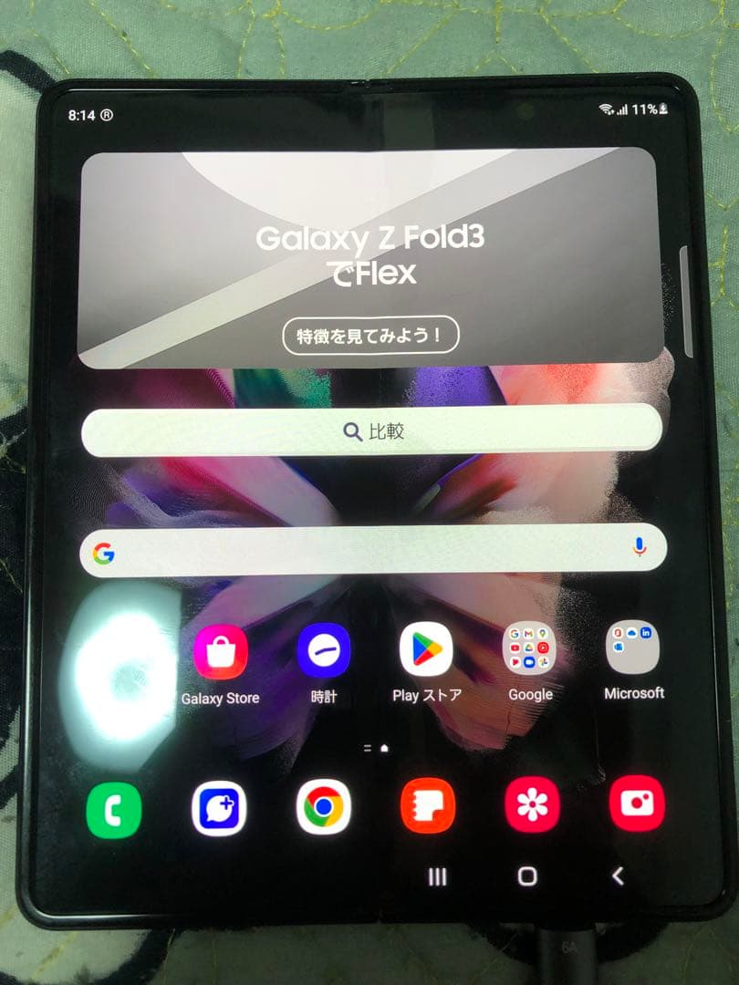 Galaxy Z Fold3 5G 本体