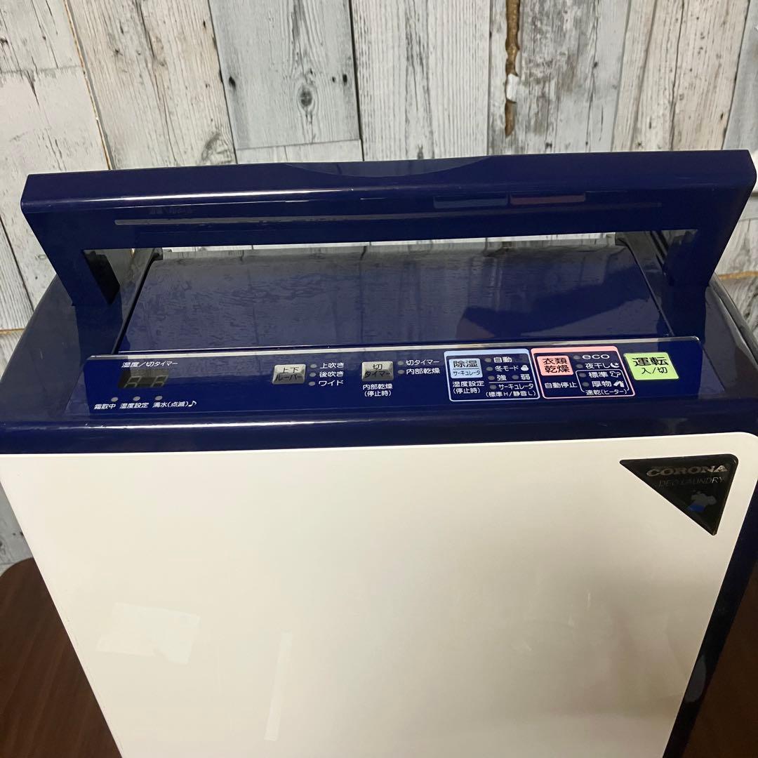コロナ　CORONA CD-H1019 衣類乾燥除湿機　2019年製