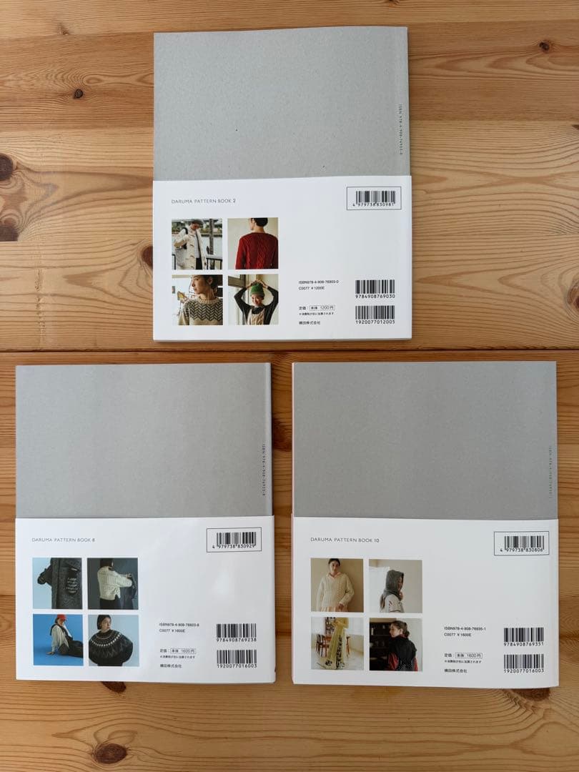 DARUMA PATTERN BOOK 2, 8, 10 セット