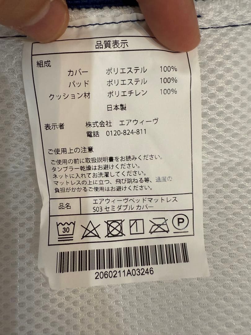 最終値下！【定価22万円】エアウィーヴ日本製ベッドマットレスS03セミダブル