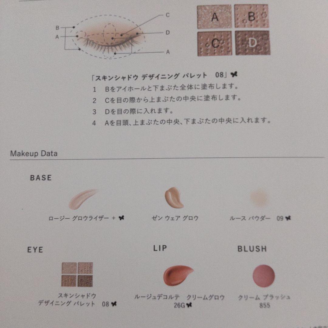 コスメデコルテ Eternal Bloom クリスマスコフレ５点セット新品未開封
