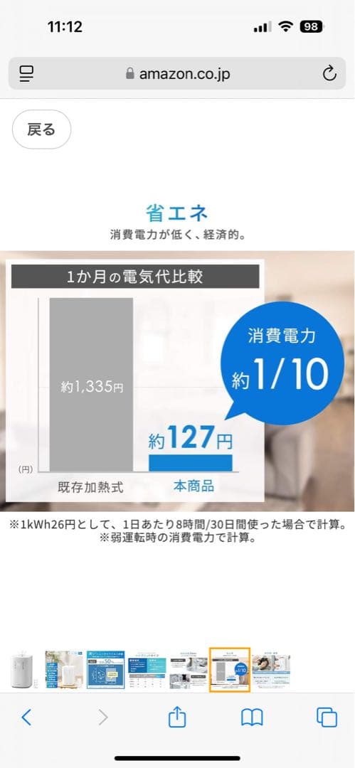 アイリスオーヤマ 未使用 上給水ハイブリッド加湿器 UHK-500-Wホワイト