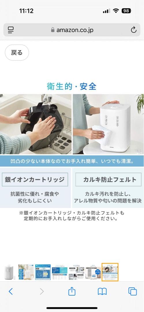 アイリスオーヤマ 未使用 上給水ハイブリッド加湿器 UHK-500-Wホワイト