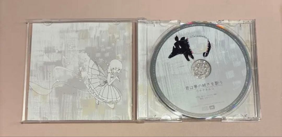 君は夢の続きを歌う　ウタタネルコ