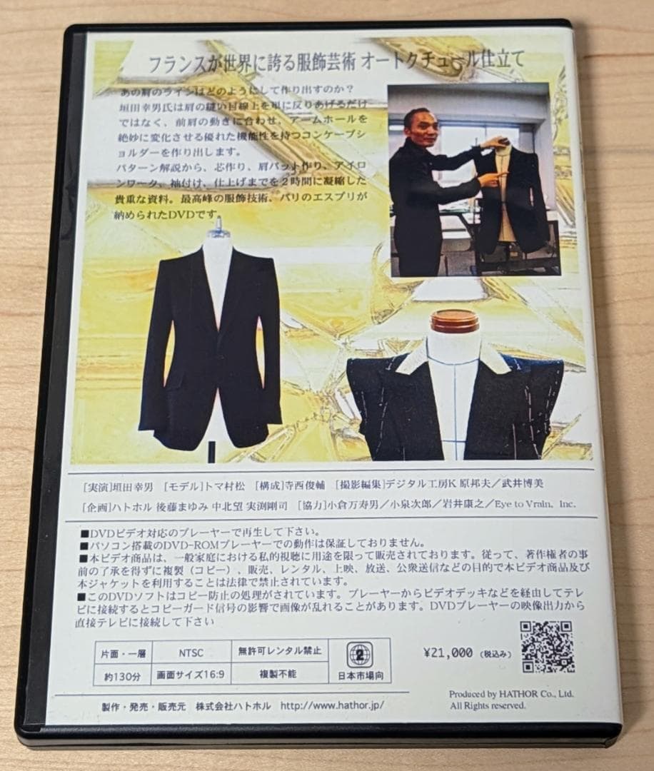 その他 Concave Shoulder by Yukio Kakita DVD