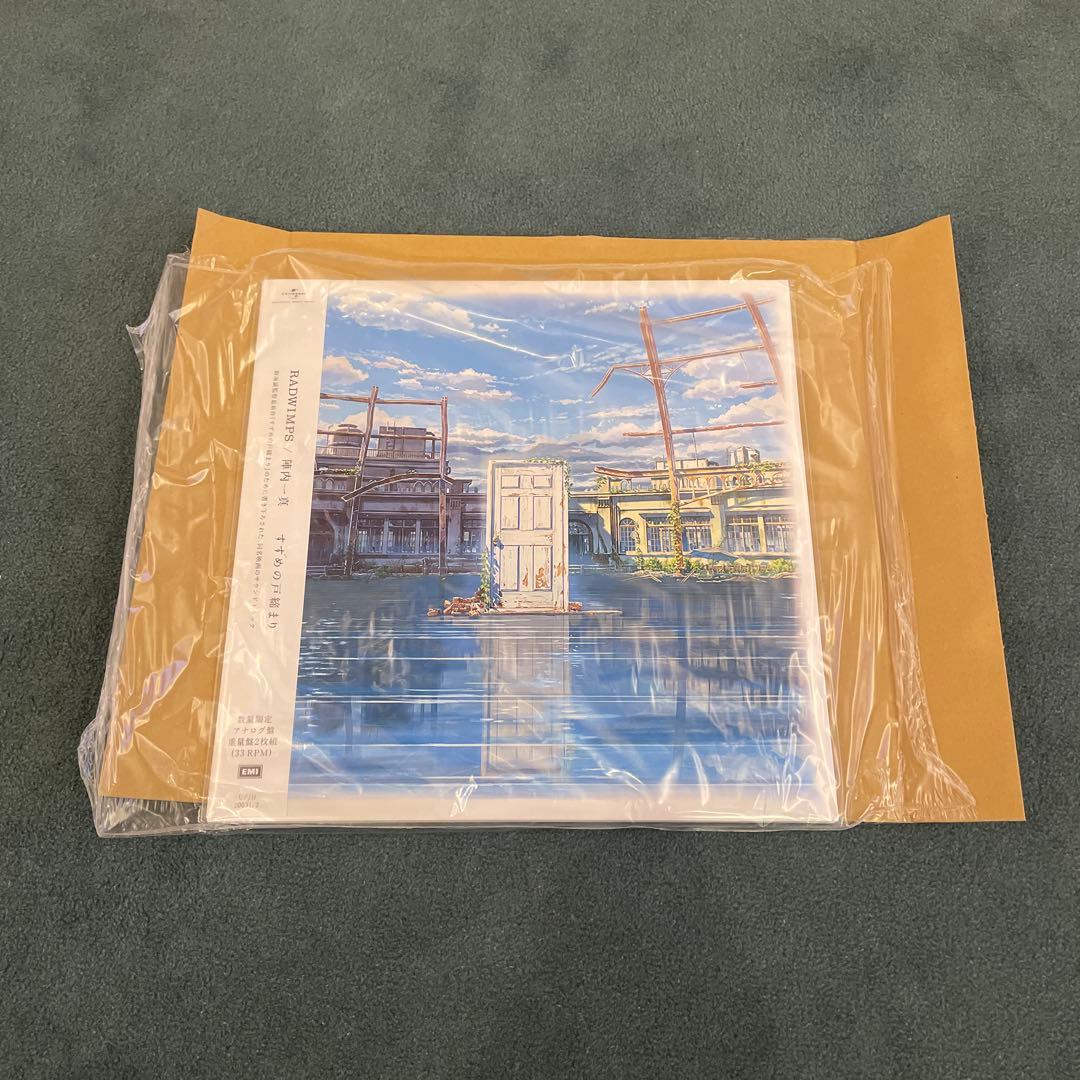 RADWIMPS すずめの戸締まり サウンドトラック レコード 限定盤 LP盤