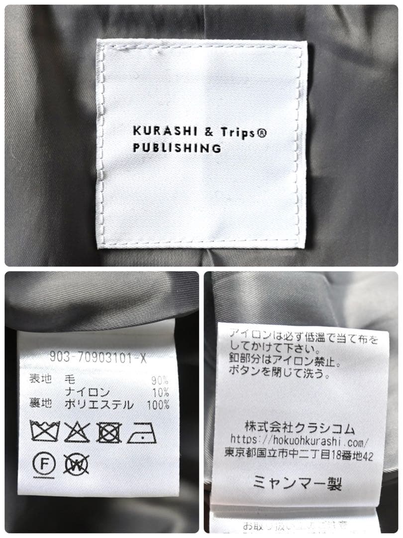 北欧、暮らしの道具店 3WAYアレンジ襟のかろやか チェスターウールコート