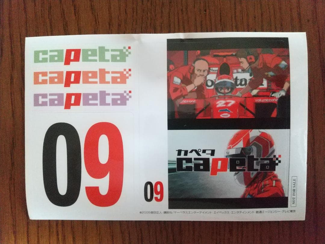 カペタ capeta DVD 全13巻セット