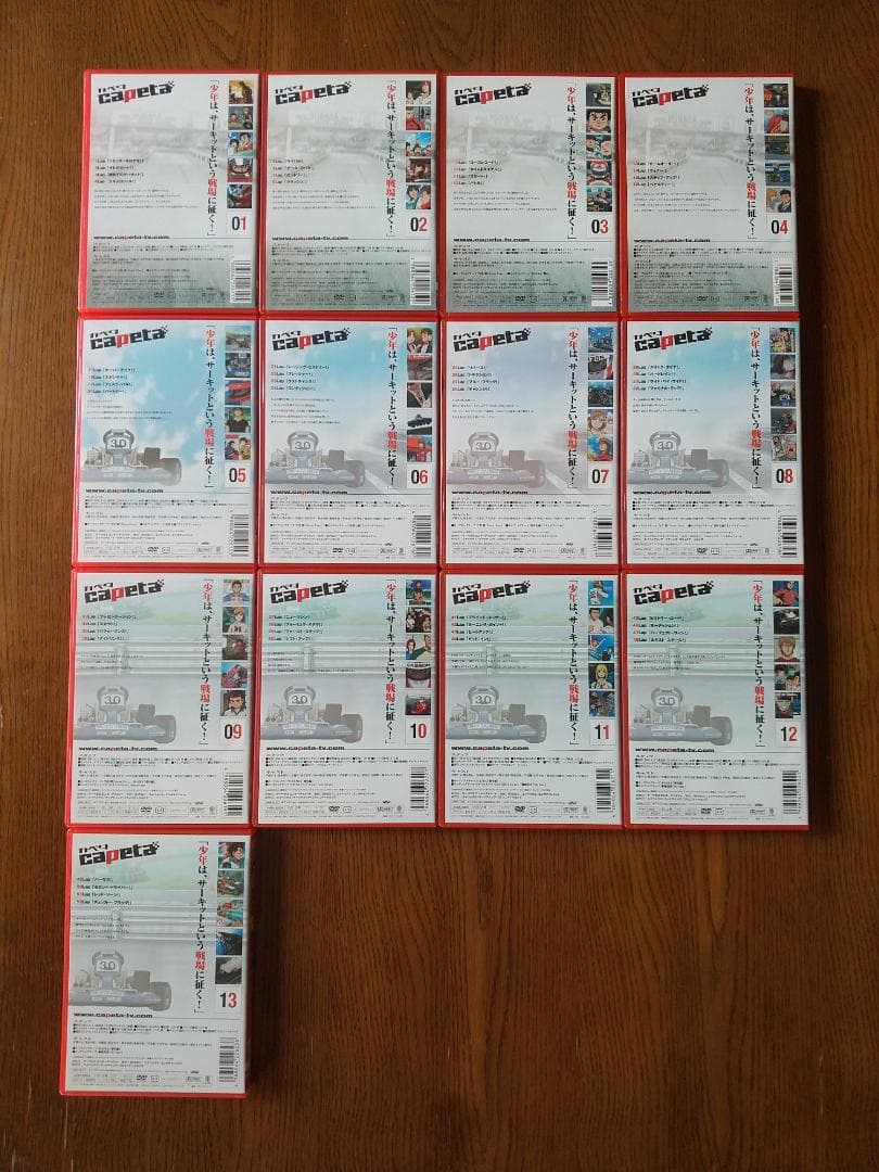 カペタ capeta DVD 全13巻セット