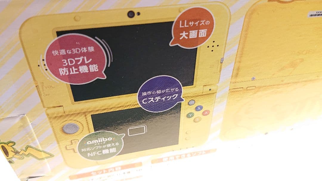 新品 Newニンテンドー3DS LL ピカチュウ