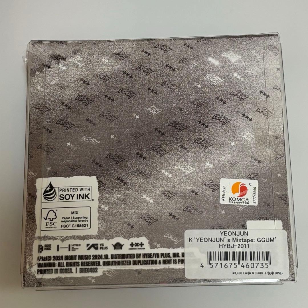 TXT トゥバ ヨンジュン GGUM 新品未開封