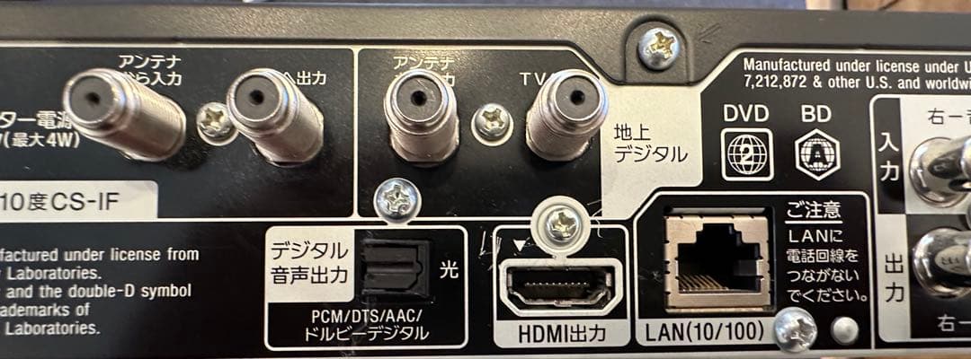 【美品】SONY BDZ-AT900 1TB Wチューナー