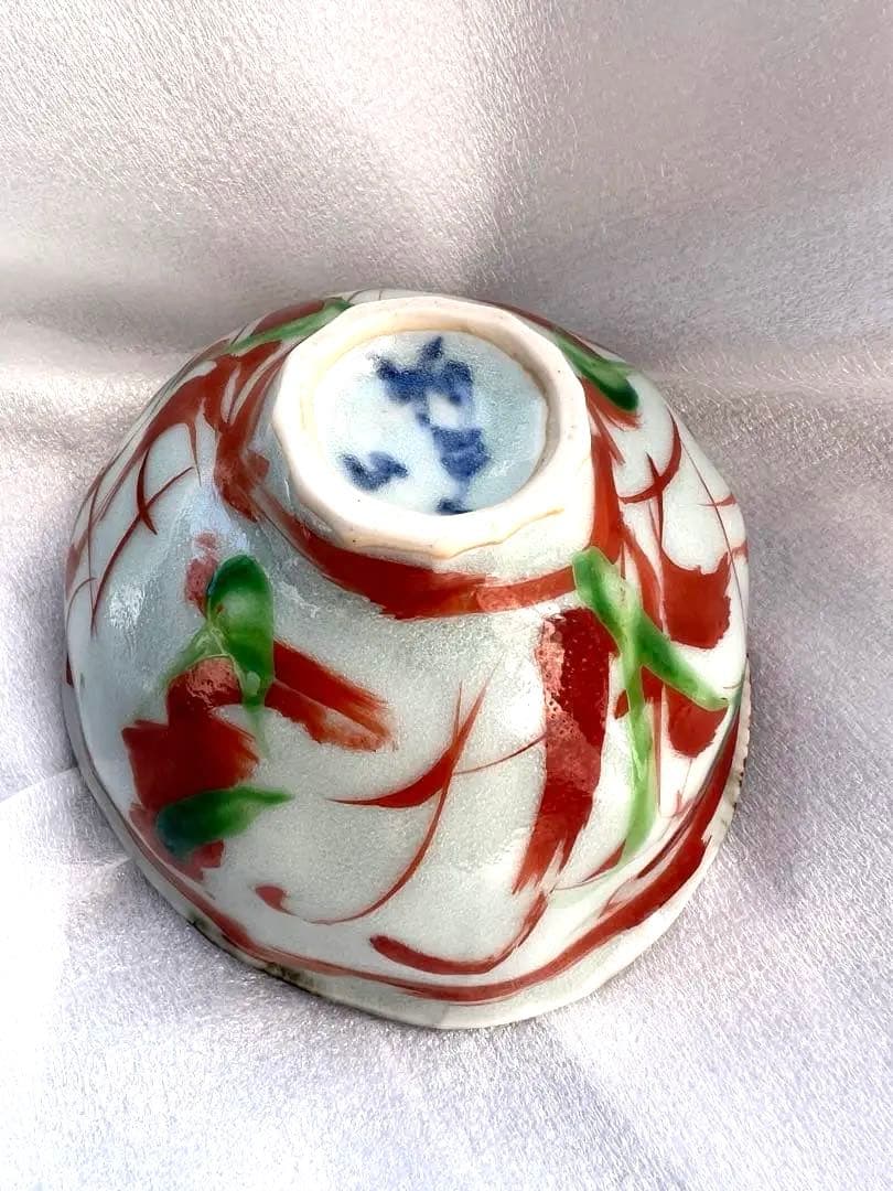 斉山窯　陶磁器 お椀　ボウル 赤緑模様