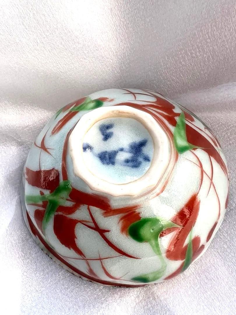 斉山窯　陶磁器 お椀　ボウル 赤緑模様