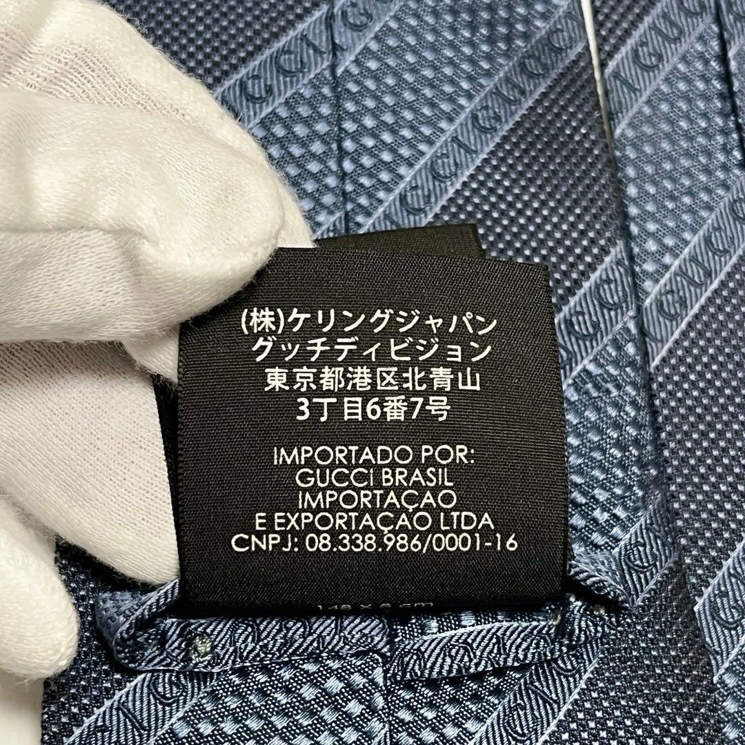 GUCCI グッチ 現行 ロゴ入り 蜂タグ ブルー グレー ネクタイ イタリア製