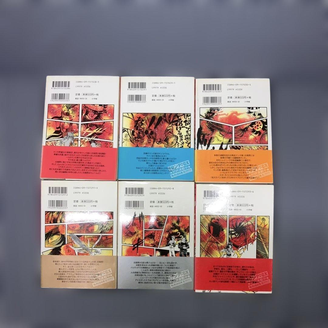 吼えろペン全13巻　　　新吼えろペン全11巻他26冊セット島本和彦　　全巻帯有り