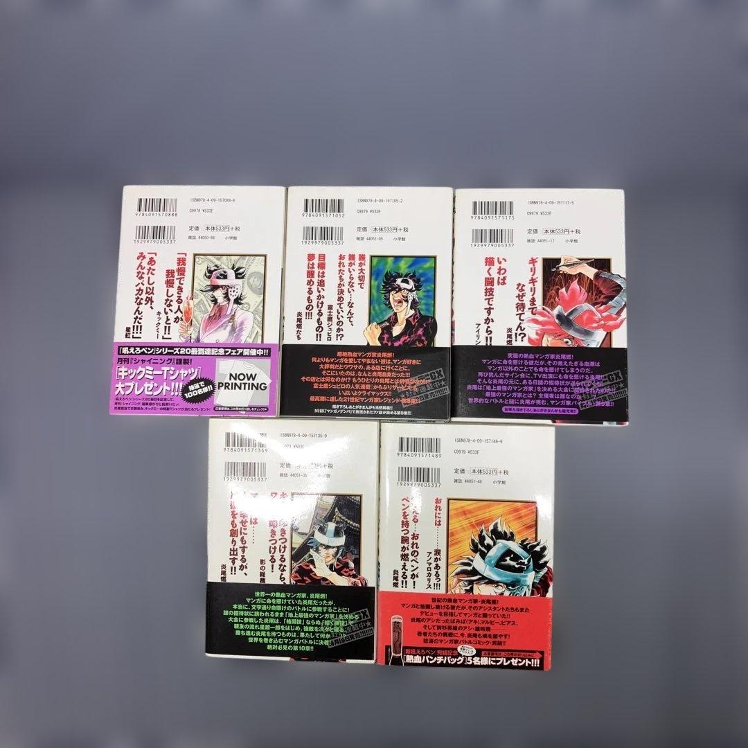 吼えろペン全13巻　　　新吼えろペン全11巻他26冊セット島本和彦　　全巻帯有り