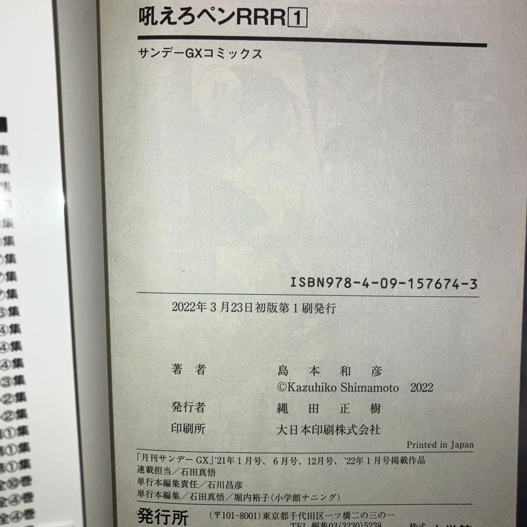 吼えろペン全13巻　　　新吼えろペン全11巻他26冊セット島本和彦　　全巻帯有り