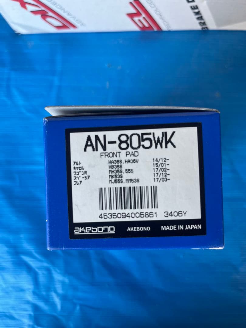 HA36V アルト用　ローター&パッド&シューセット