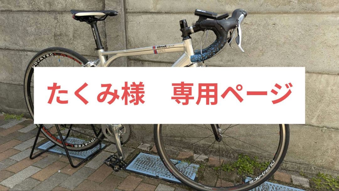 【たくみページ】最安値 中古美品 BMCロードバイク SR01限定カラー