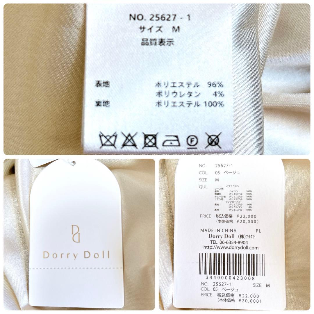 新作✨新品 ドリードール フラッフィーフラワーセットドレス 結婚式 ベージュ M