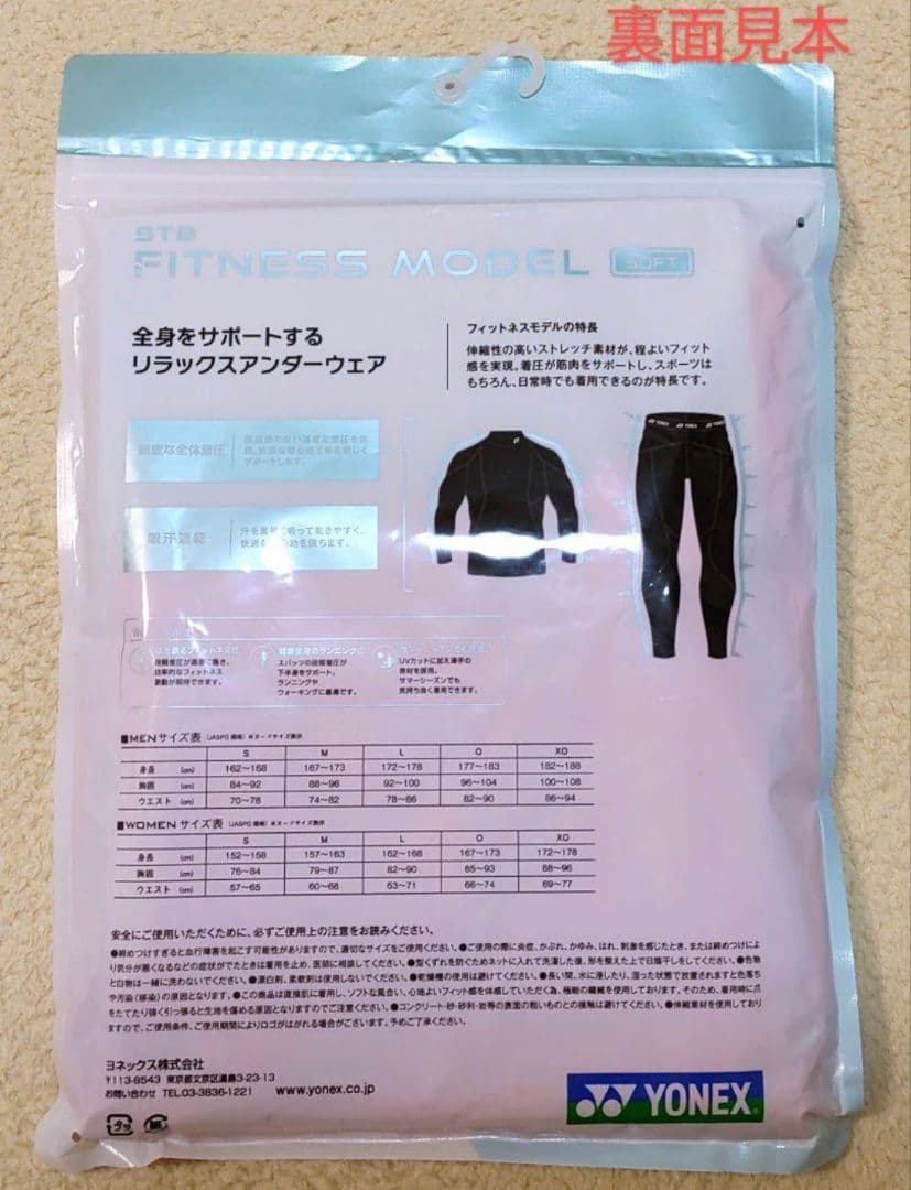 STBF2015 ヨネックス ハーフスパッツ ユニO イエロー