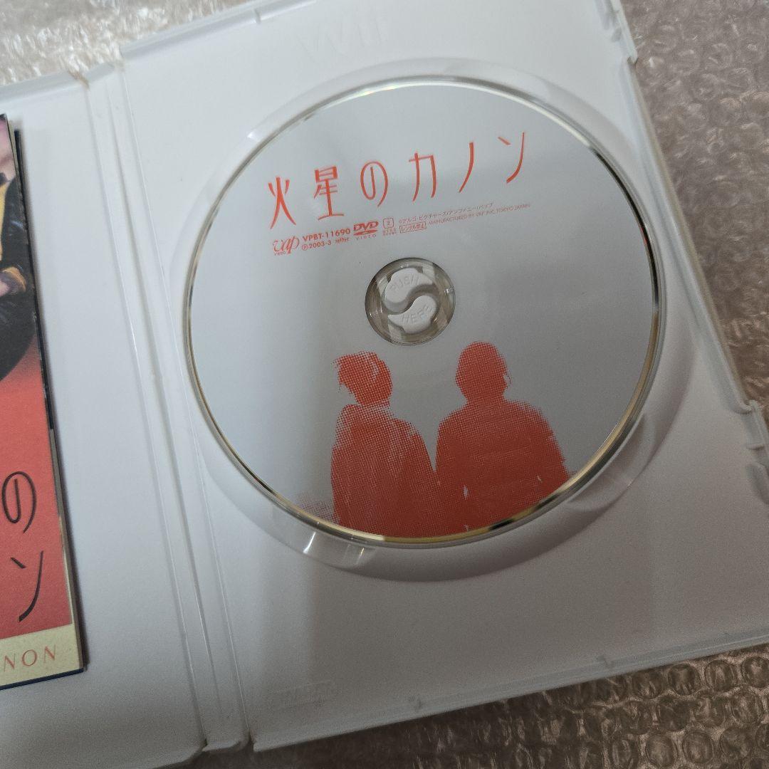 火星のカノン('01アルゴ・ピクチャーズ/アンフィニー/バップ)
