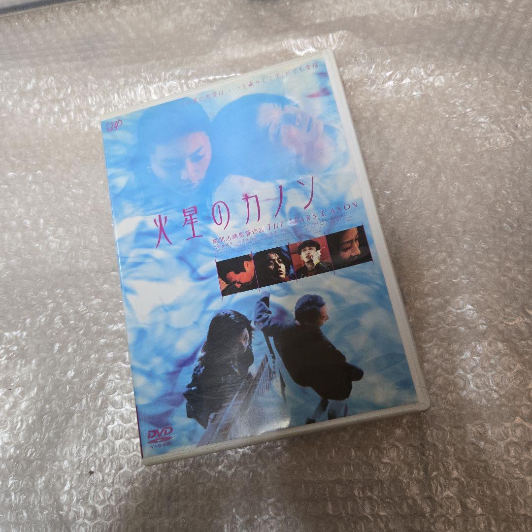 火星のカノン('01アルゴ・ピクチャーズ/アンフィニー/バップ)