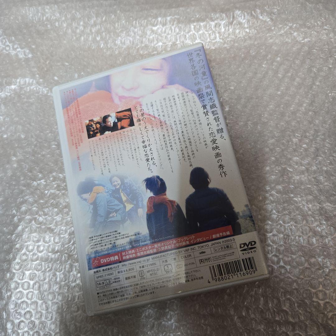 火星のカノン('01アルゴ・ピクチャーズ/アンフィニー/バップ)