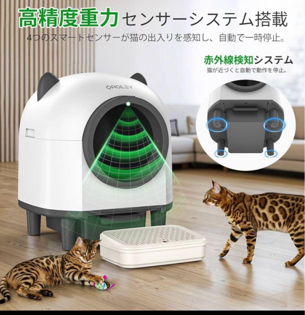猫トイレ自動 自動清掃 9種センサー搭載 大容量96L アプリで操作　新品