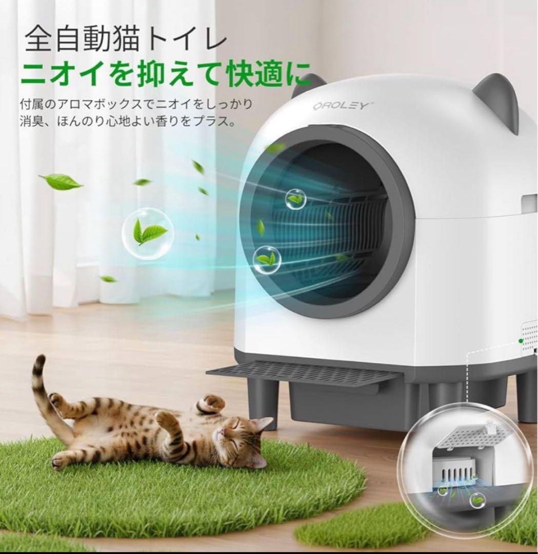 猫トイレ自動 自動清掃 9種センサー搭載 大容量96L アプリで操作　新品