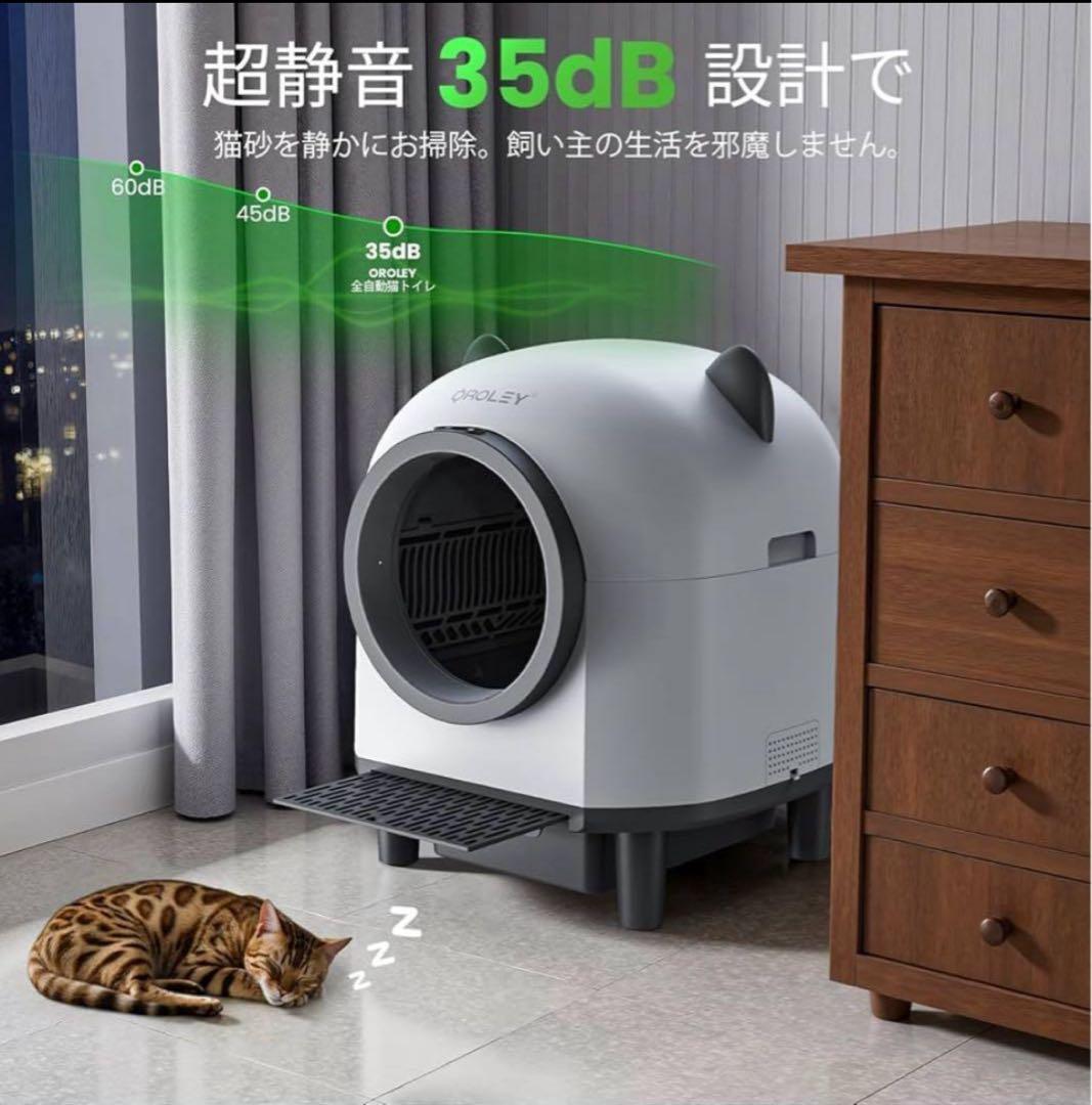 猫トイレ自動 自動清掃 9種センサー搭載 大容量96L アプリで操作　新品