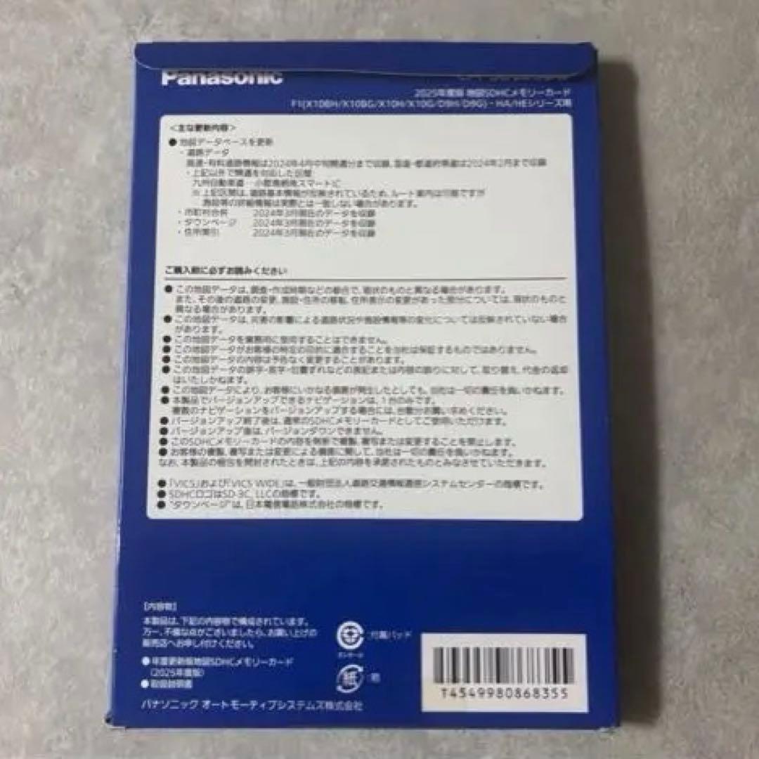 Panasonic CA-SDL25DD　ストラーダ 2025年度版