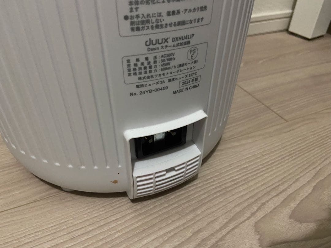 duux Dawn スチーム式加湿器