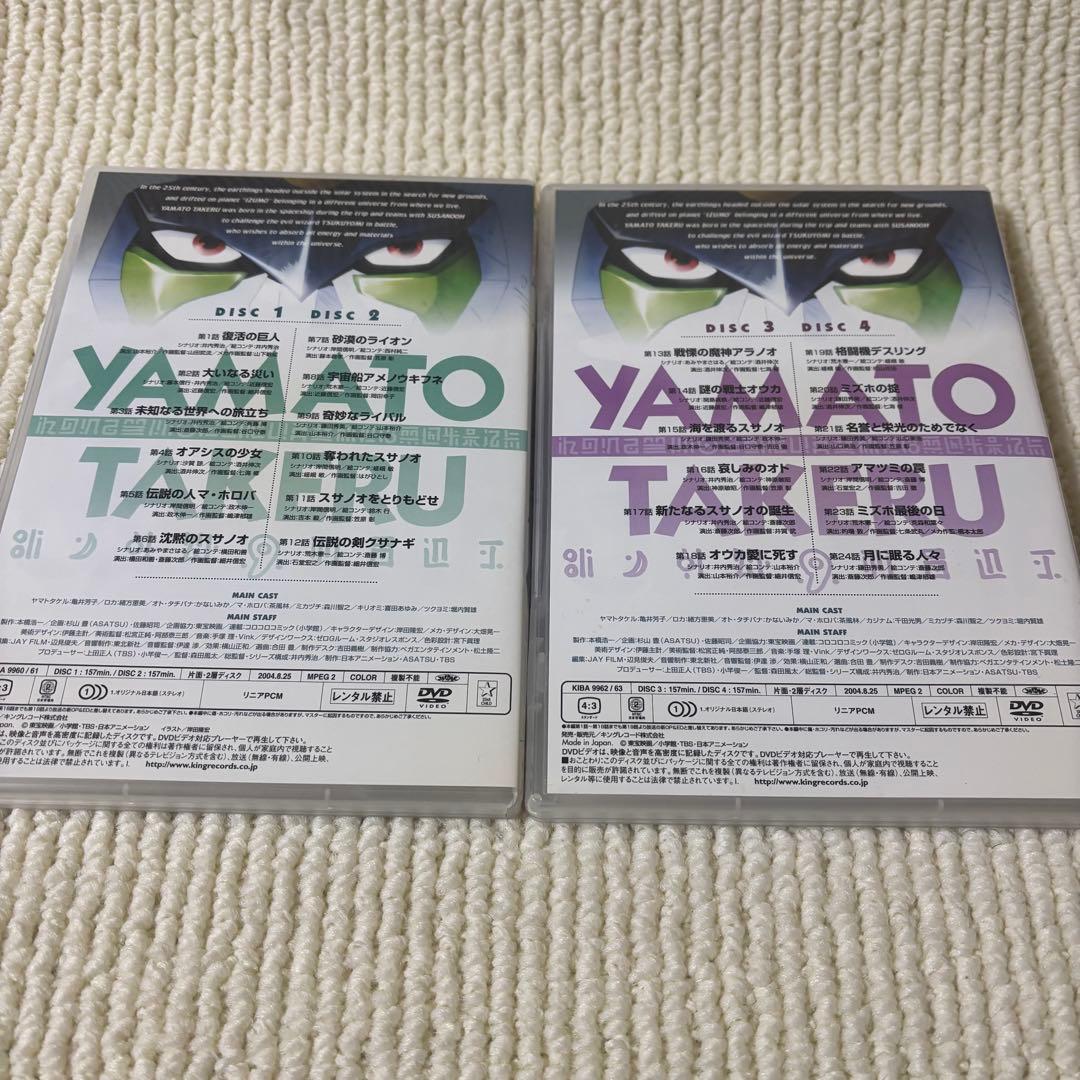 【激レア】ヤマトタケル 究極DVD-BOX