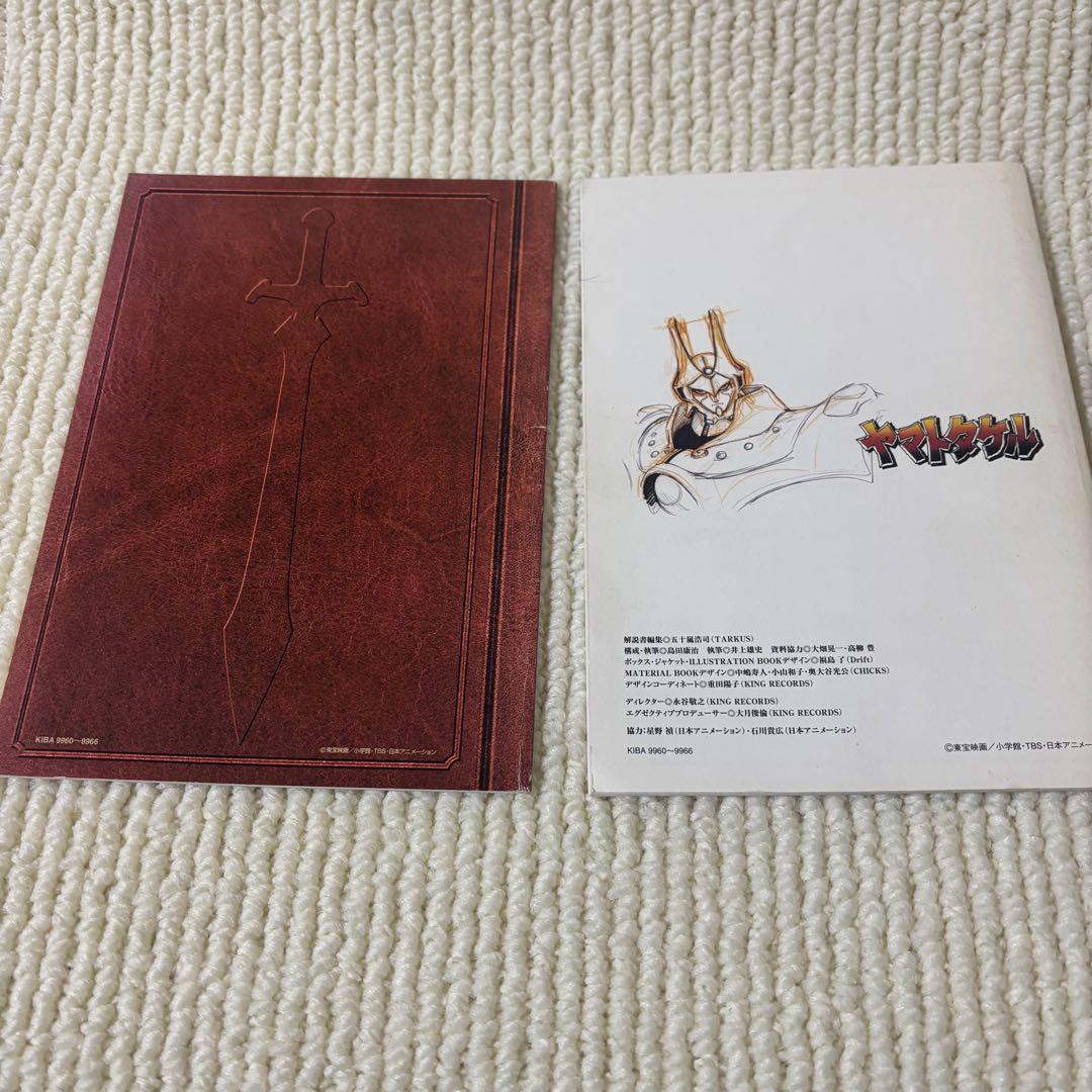 【激レア】ヤマトタケル 究極DVD-BOX