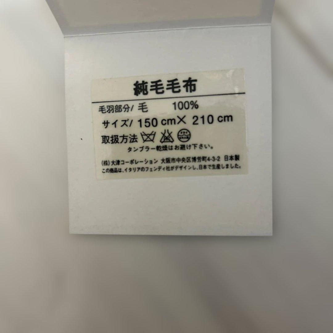 新品未使用　2枚セットFENDI ベージュストライプブランケット