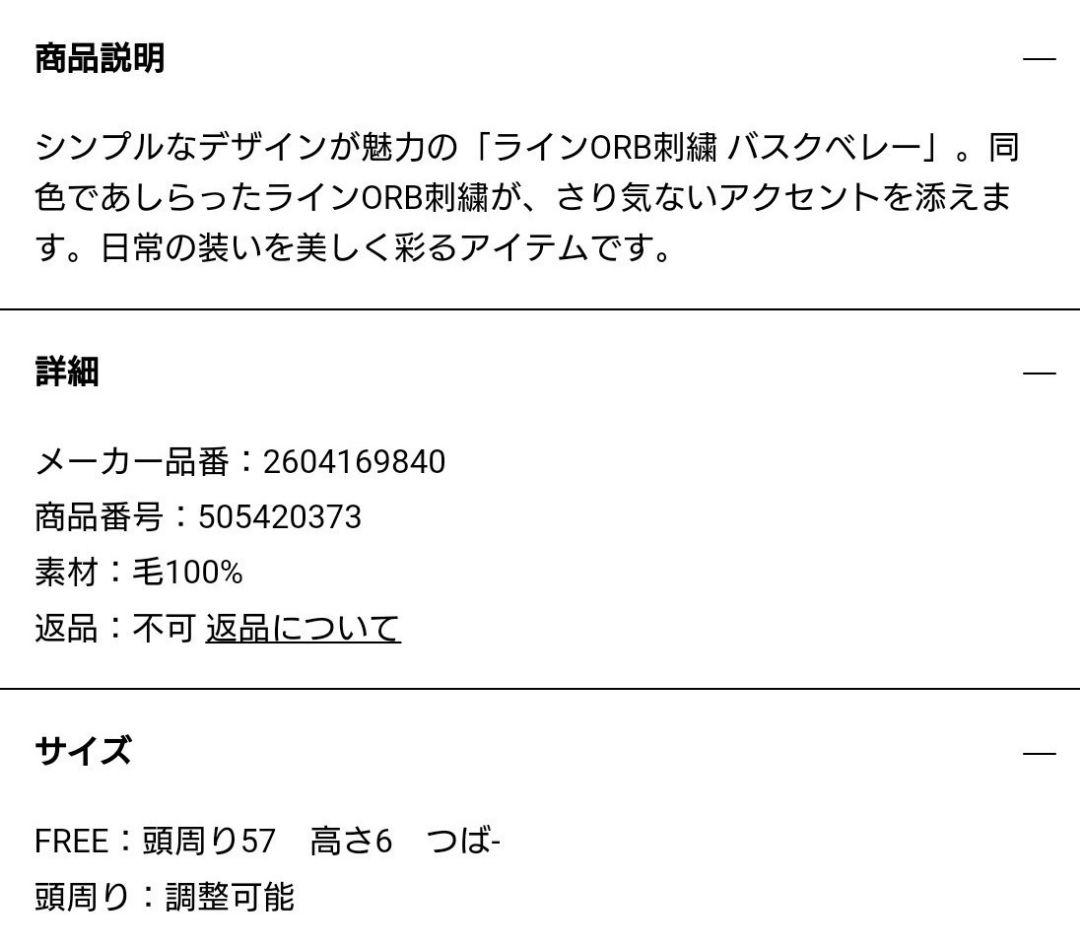 Vivienne Westwood♡試着のみ♡ベレー帽♡オフホワイト♡