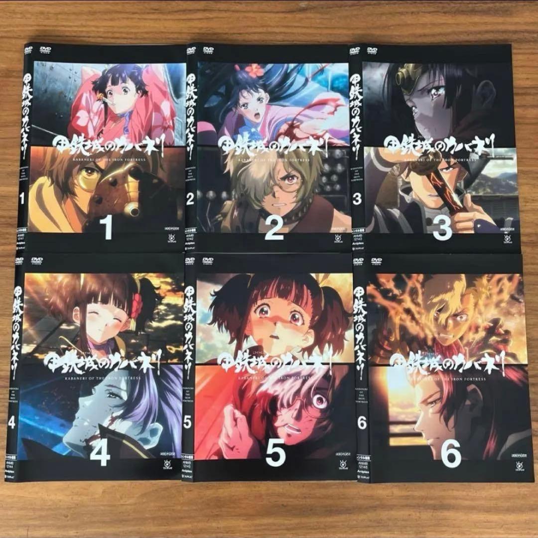 甲鉄城のカバネリ DVD 全6巻　全巻セット