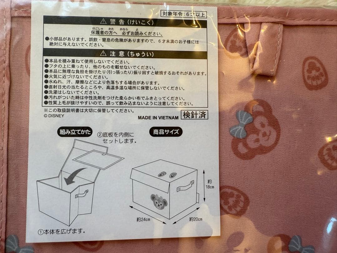 ダッフィー　シェリーメイ 収納ボックス　②点セット