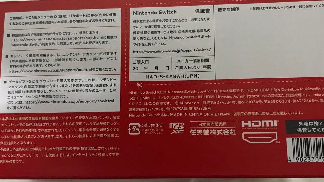 Switch Nintendo Switch Joy-Con(L)ネオンブルー…