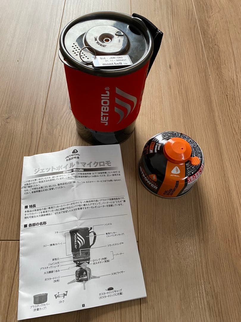 【ぱぴぷぺぽ】JETBOIL ジェットボイル　マイクロモ　ガス缶2個付き