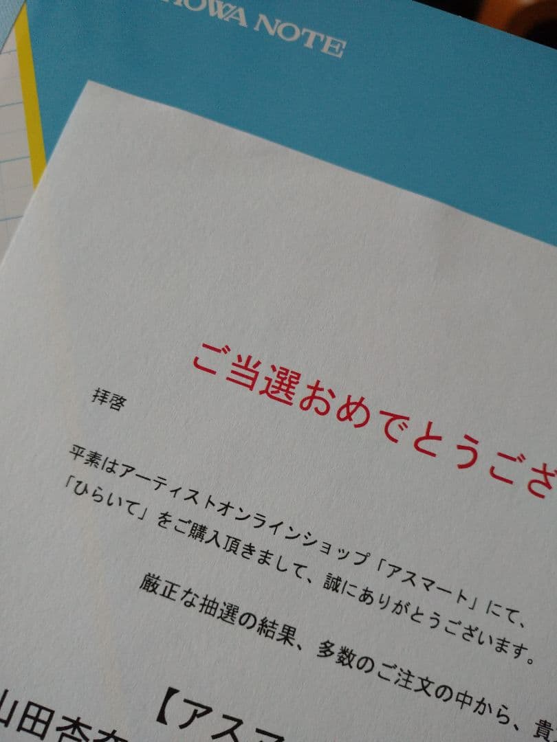 ひらいて Blu-ray 特典セット 山田杏奈
