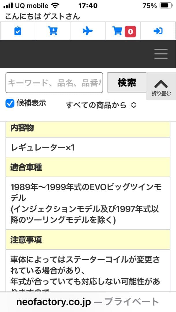 ☆新品☆ ハーレー ビッグツイン エボリューション用レギュレーター