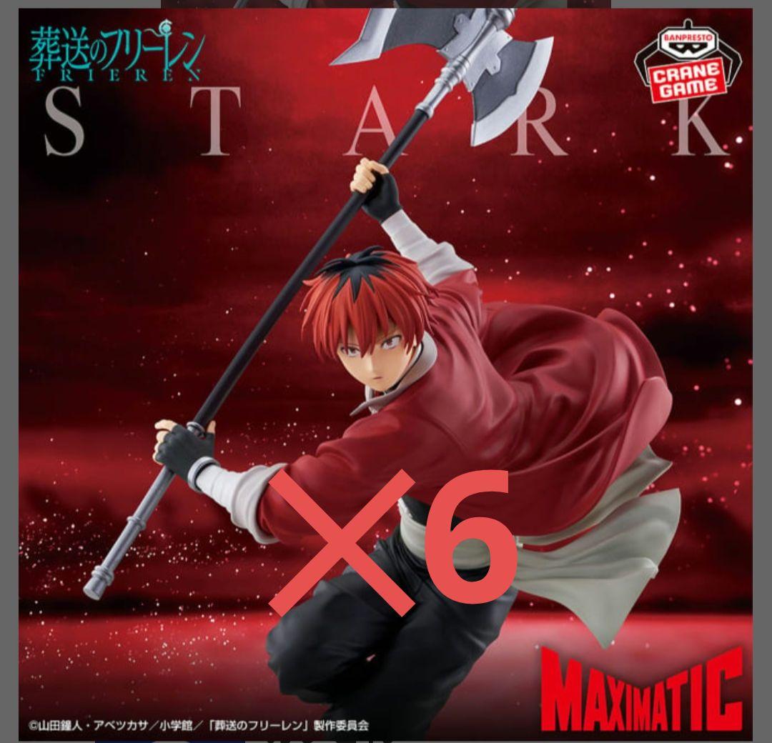 葬送のフリーレン フィギュア 25点セット 【まとめ売り】