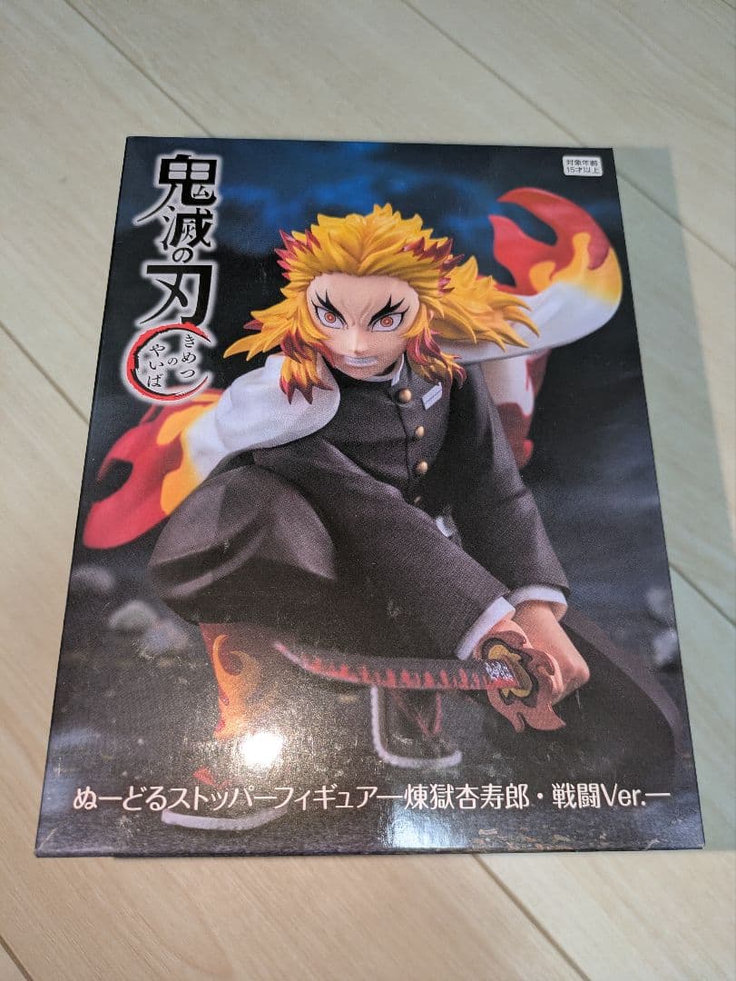 鬼滅の刃 フィギュア 12個セット