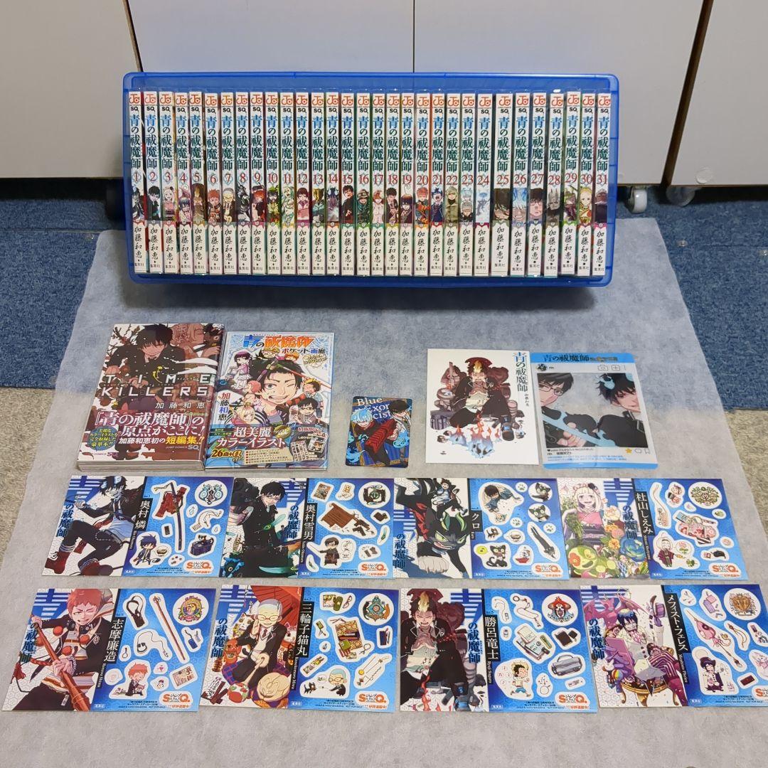 【匿名配送】【全巻初版帯付き】青の祓魔師(エクソシスト)