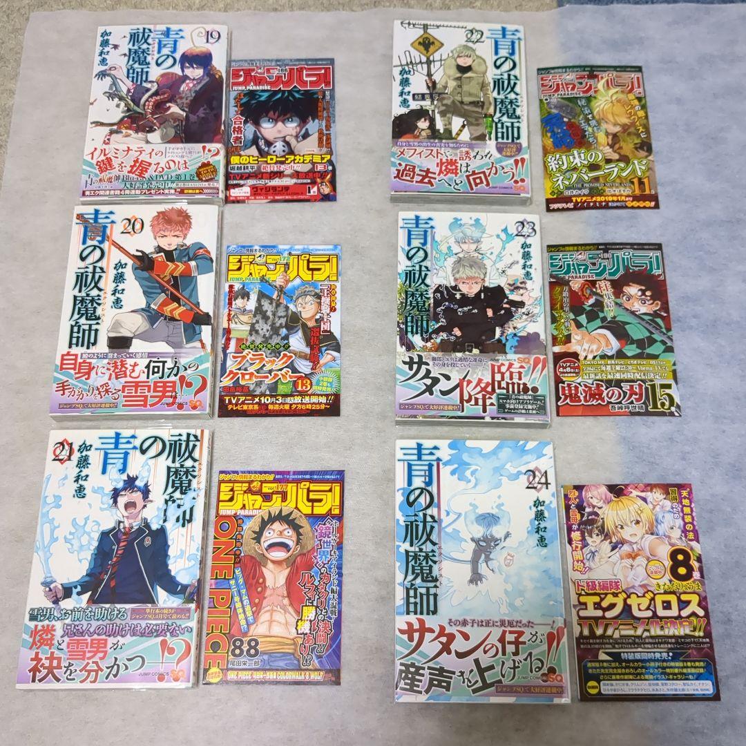 【匿名配送】【全巻初版帯付き】青の祓魔師(エクソシスト)