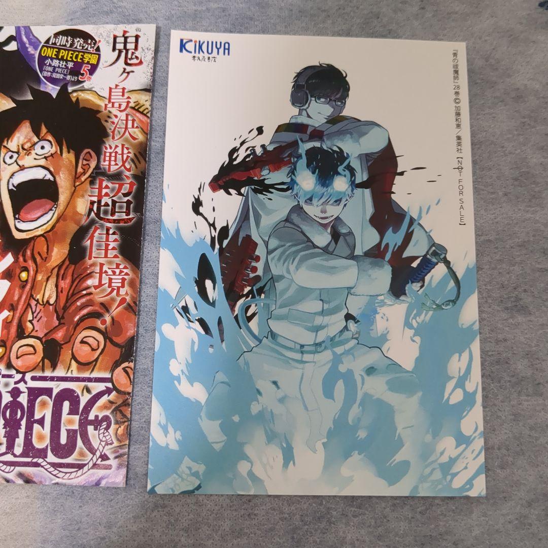 【匿名配送】【全巻初版帯付き】青の祓魔師(エクソシスト)